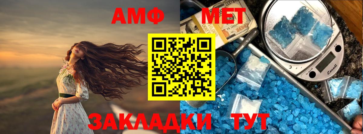Amphetamine  Вход с VPN  Городец  АМФЕТАМИН 97%  Amphetamine 