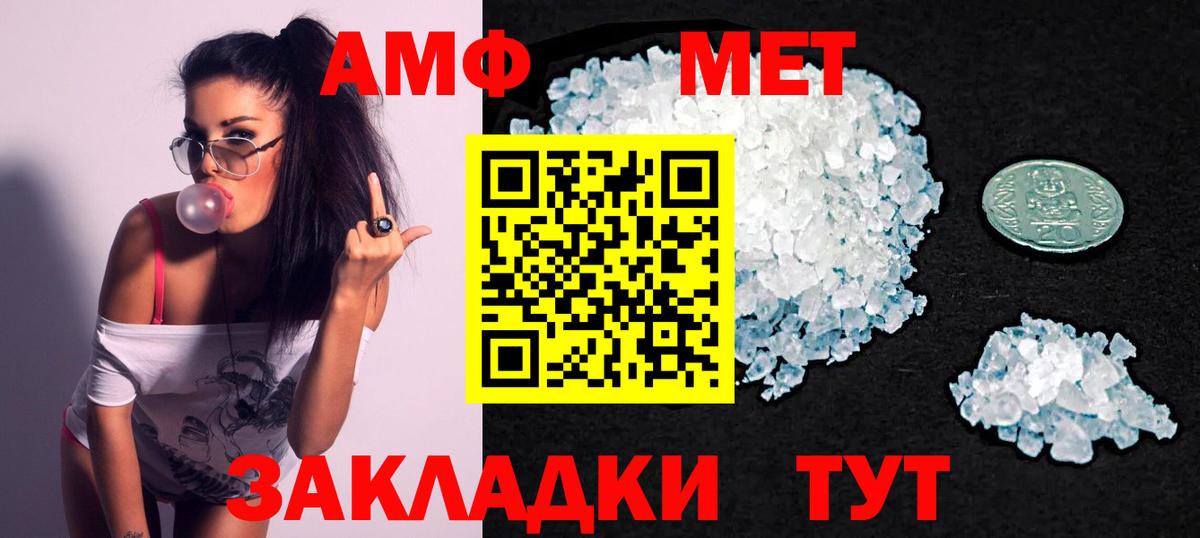 АМФ VHQ Городец