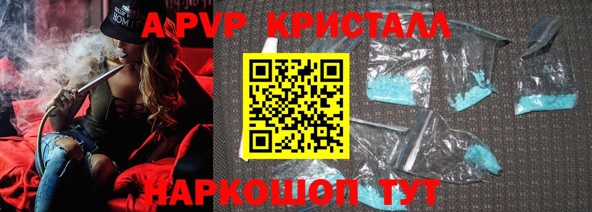 Alpha-PVP СК Городец