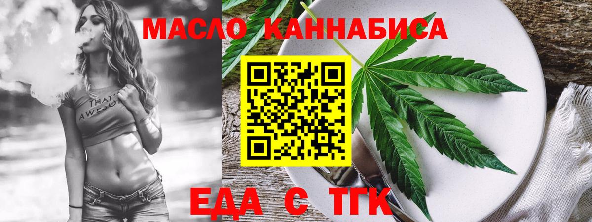 Городец  Cannafood марихуана  Вход с VPN 