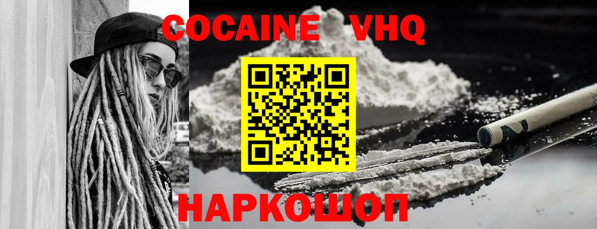 КОКАИН Columbia  Вход с VPN  Cocaine  COCAIN Колумбийский  Городец 