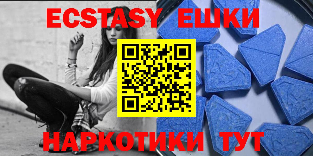 ЭКСТАЗИ VHQ  ЭКСТАЗИ XTC  Ecstasy  Городец  Вход с VPN 