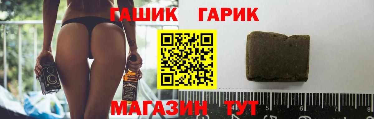 Гашиш Premium Городец