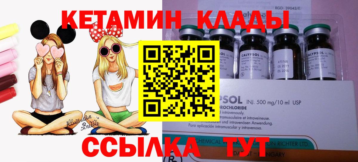 kraken   Кетамин VHQ  Вход с VPN  КЕТАМИН VHQ  Городец 