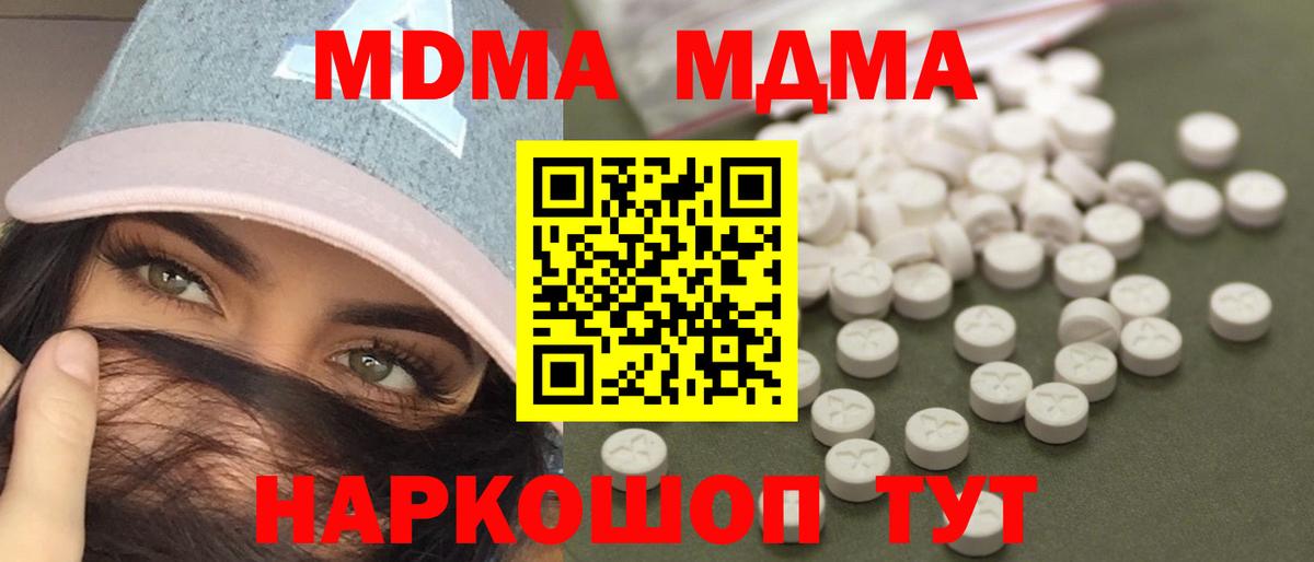 MDMA crystal Городец