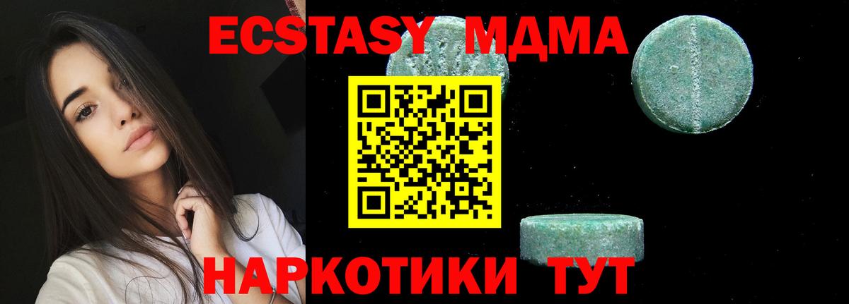 MDMA VHQ  Вход с VPN  Городец  MDMA кристаллы 