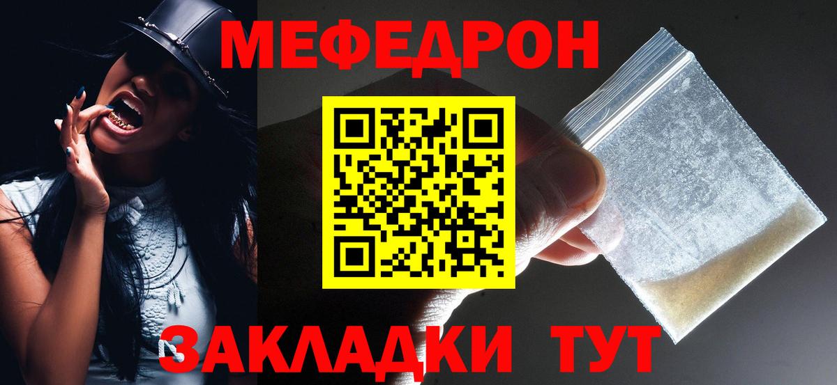 Мефедрон  Мефедрон  Городец  Вход с VPN  МЯУ-МЯУ кристаллы  Меф mephedrone 