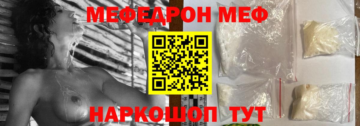 Меф мука Городец
