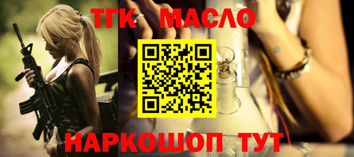Дистиллят ТГК Wax  купить закладку  Городец  Вход с VPN 